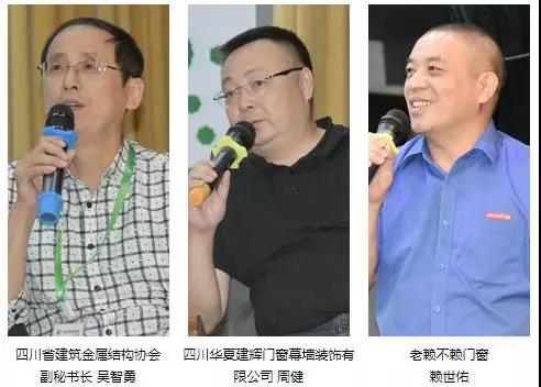 老賴不賴：做有中國特色的系統門窗—2017轉型發展高峰...