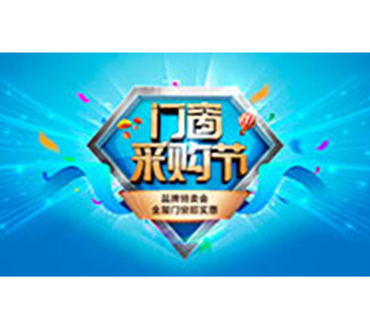 全屋門窗，一站購齊，就在老賴不賴門窗采購節