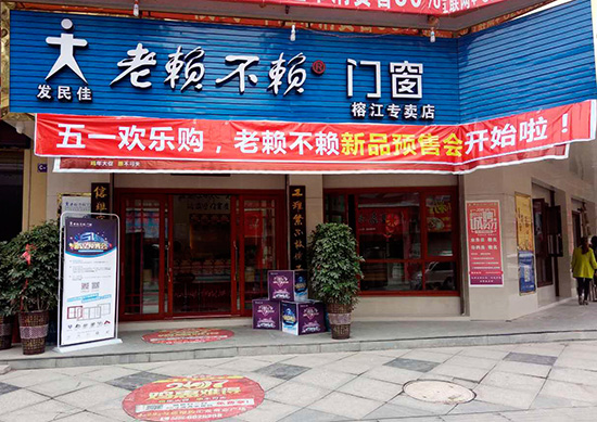 《五一歡樂購，老賴不賴新品預售會》僅剩最后3天！