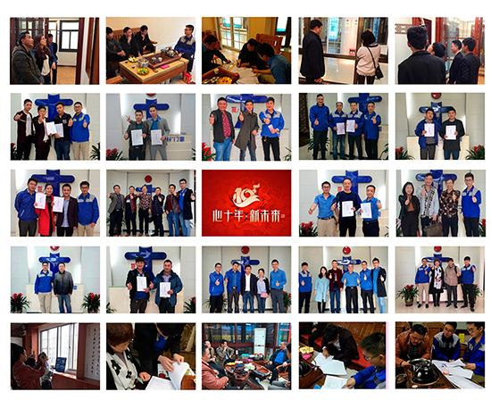 新十年新氣象,21位新伙伴成功加盟老賴不賴門窗