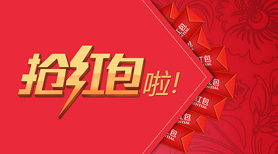 現金紅包大戰激情上演!10月15日,數千紅包等你抽