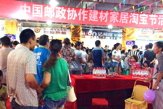 線下也淘寶,沿河首屆建材家居淘寶節全城瘋搶