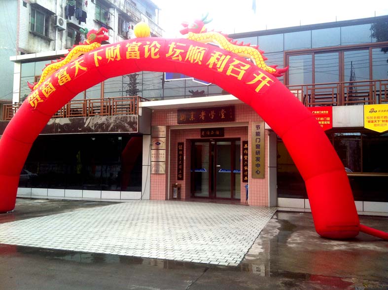 熱烈祝賀“窗富天下”財(cái)富論壇成功召開