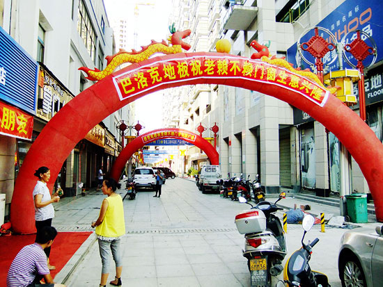 賀老賴(lài)不賴(lài)安化專(zhuān)賣(mài)店升級(jí)成功