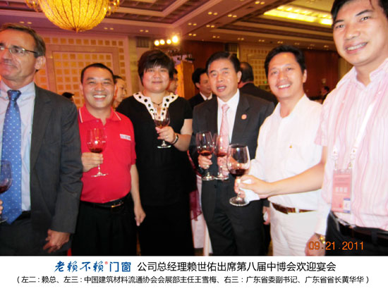 老賴(lài)不賴(lài)門(mén)窗應(yīng)邀參加第八屆中博會(huì)暨“2011建材下鄉(xiāng)產(chǎn)品特展會(huì)”