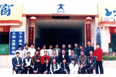 第4期創(chuàng)業(yè)者培訓(xùn)