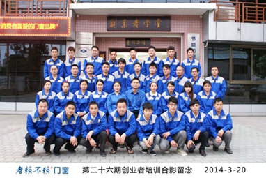 第26期創(chuàng)業(yè)者培訓(xùn)