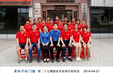 第27期創(chuàng)業(yè)者培訓(xùn)