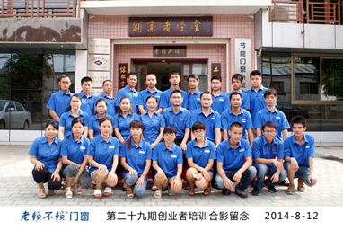 第29期創業者培訓