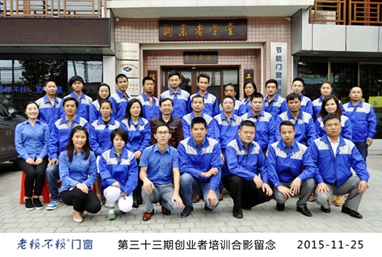 第33期創業者培訓