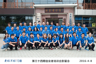 第34期創業者培訓