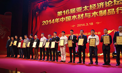 老賴不賴門窗榮獲“中國整體家居聯盟主席單位”、“中國泛家居發展中企業500強”