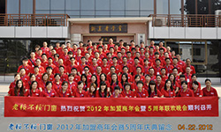 老賴不賴門窗“2012年加盟商年會暨5周年聯歡晚會”成功召開