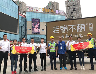 老賴不賴用戶回訪在行動，我們在宜春