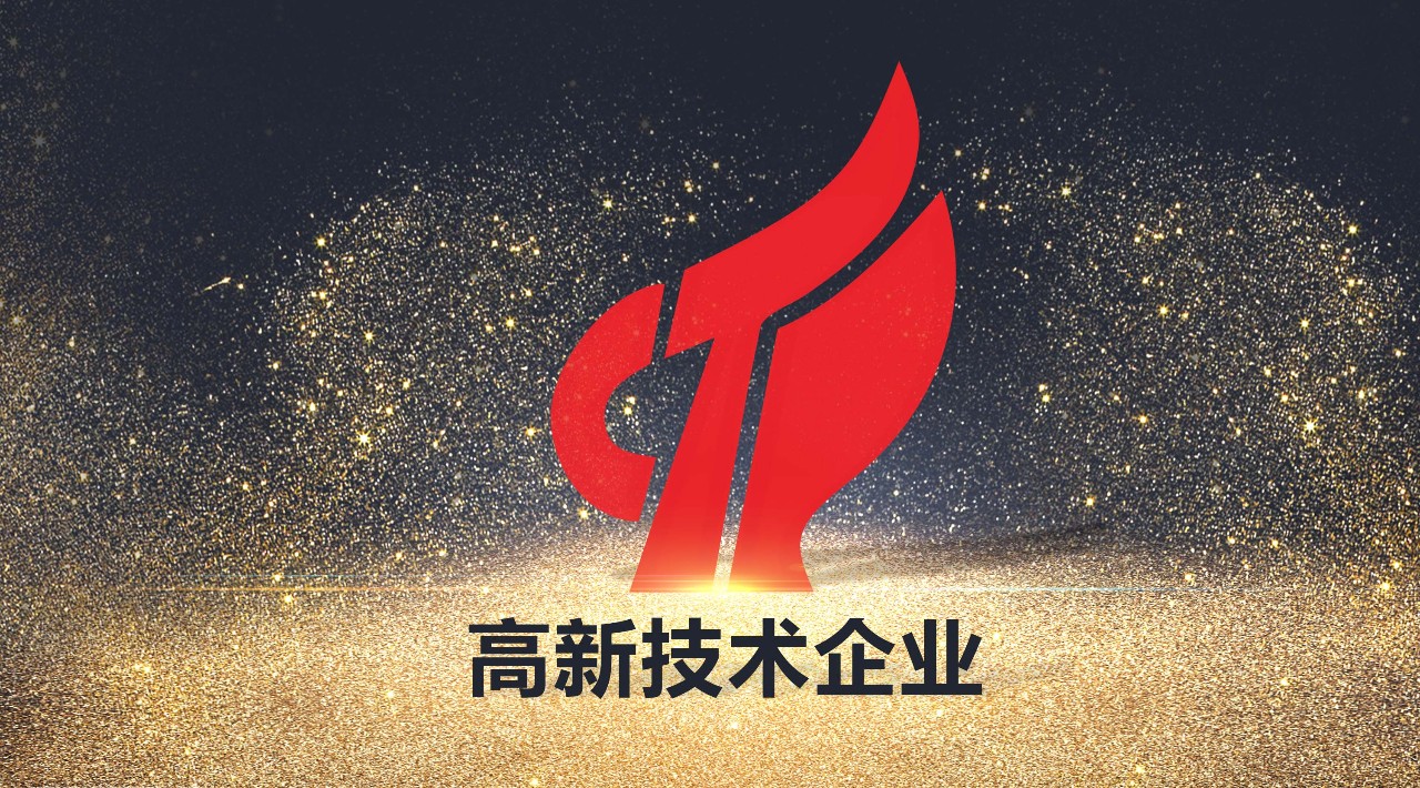 熱烈祝賀老賴(lài)不賴(lài)通過(guò)高新技術(shù)企業(yè)認(rèn)定
