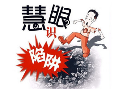 不法門窗企業木門代理四大騙術，你知道嗎？