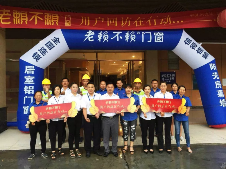 老賴不賴用戶回訪在行動,我們在河池!