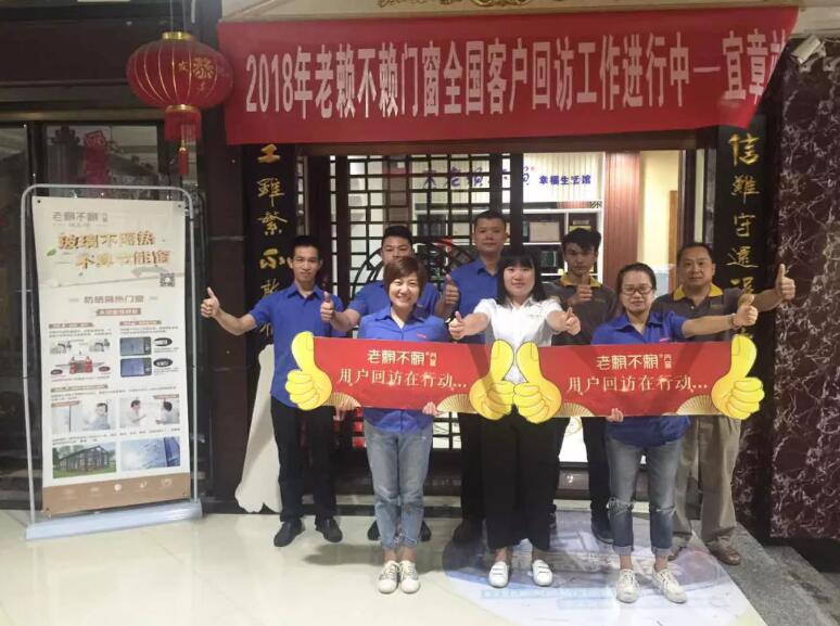 用戶回訪繼續(xù)在行動,我們在宜章!