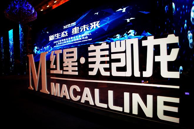 快訊||居然紅星競逐雙11 家居賣場加速變革，誰將先拔頭籌？