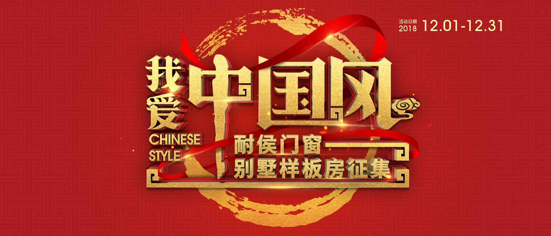 “惠戰雙12”，年底裝修看這里！