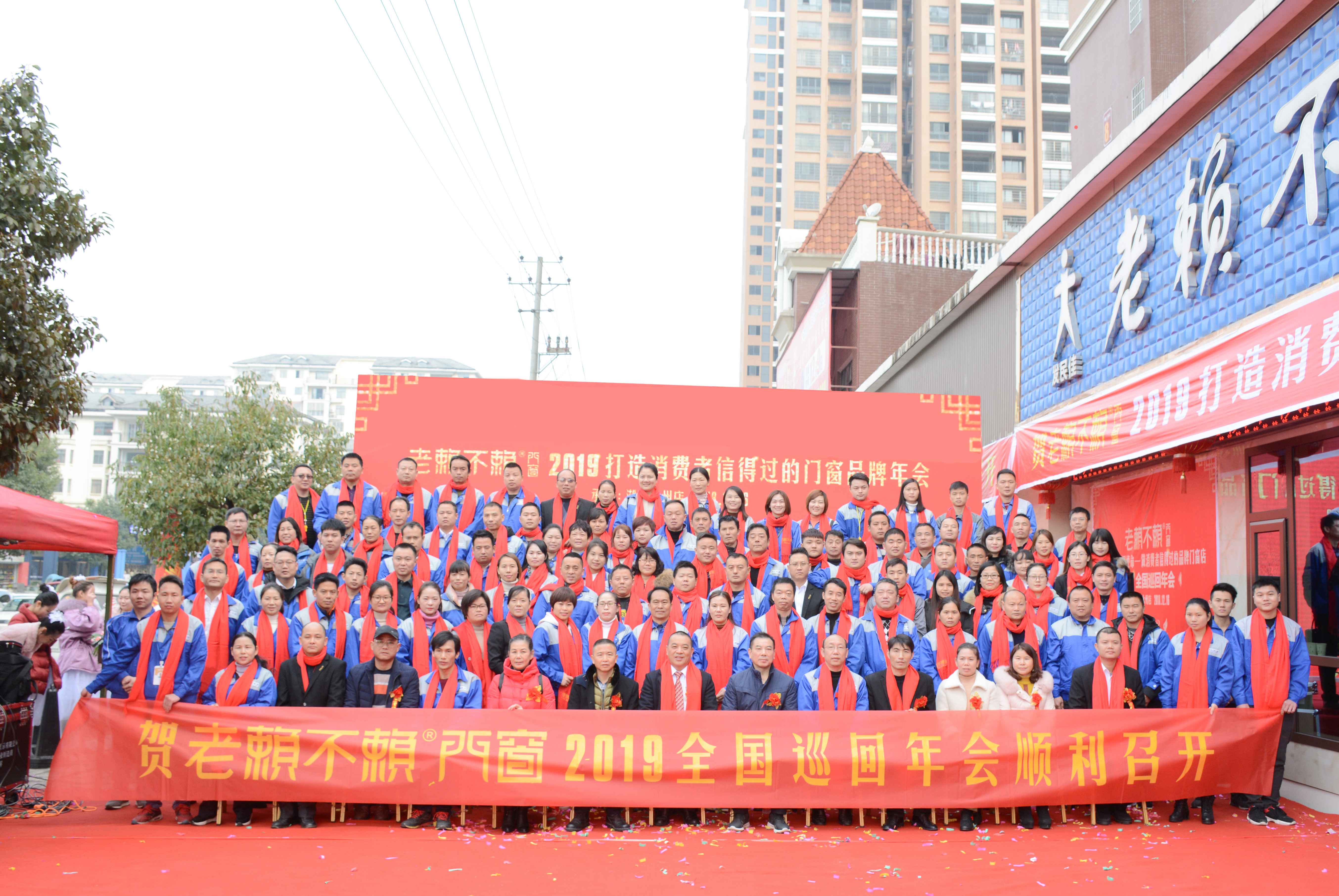 不忘初心,牢記使命——賀老賴不賴2019全國巡回年會永州站順利召開!