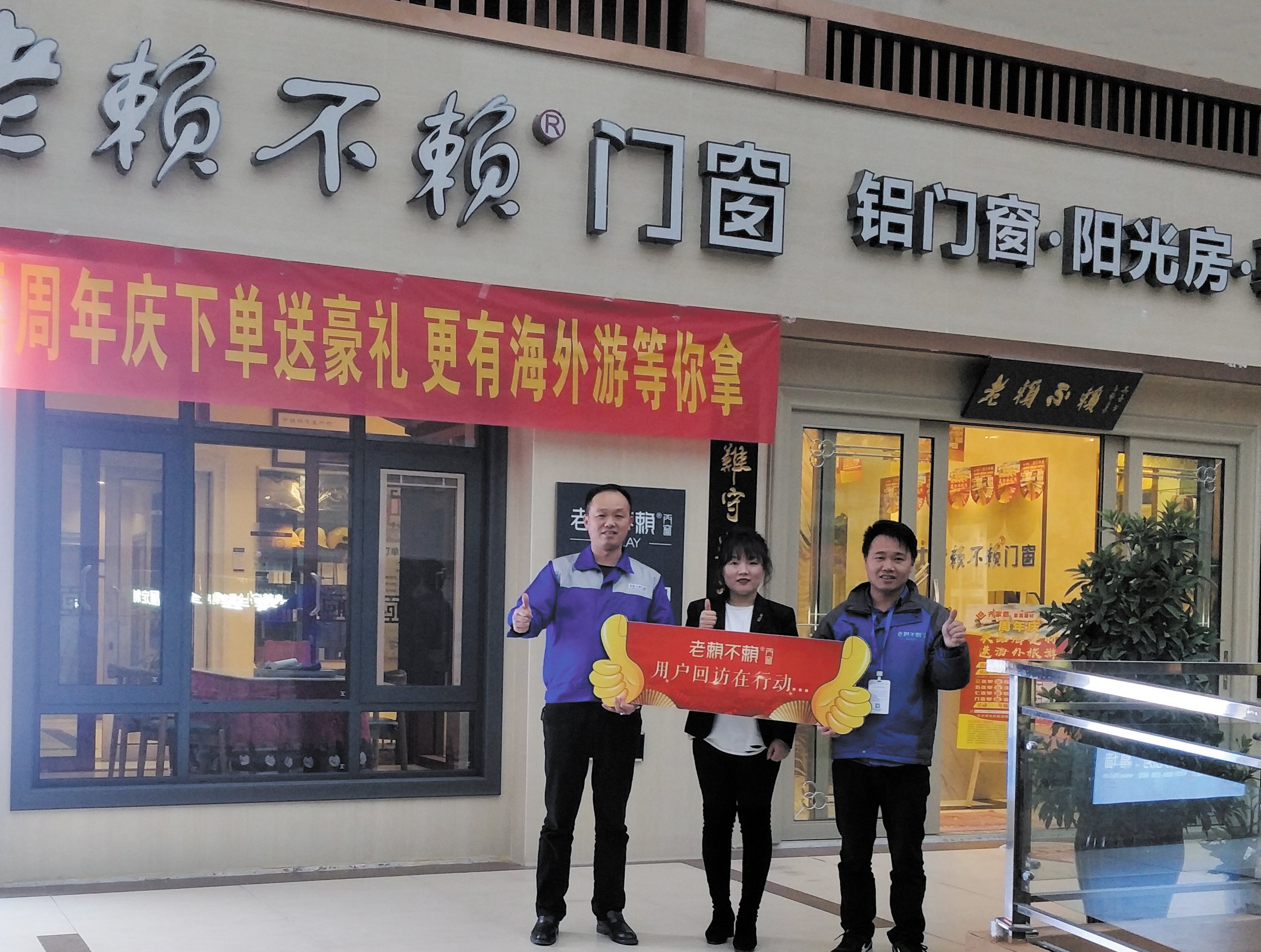 老賴不賴用戶回訪，張家界、興安、全州三地在聯動！