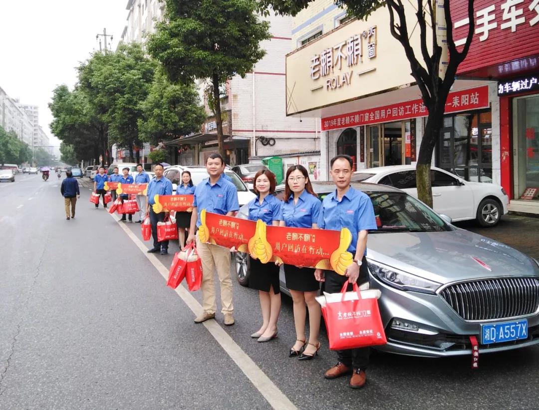 老賴不賴2019用戶回訪在行動，靖西、耒陽齊上陣！