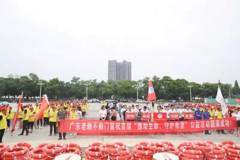 “圈助生命、守護希望” ——老賴不賴攜手公益，共創(chuàng)安全環(huán)境