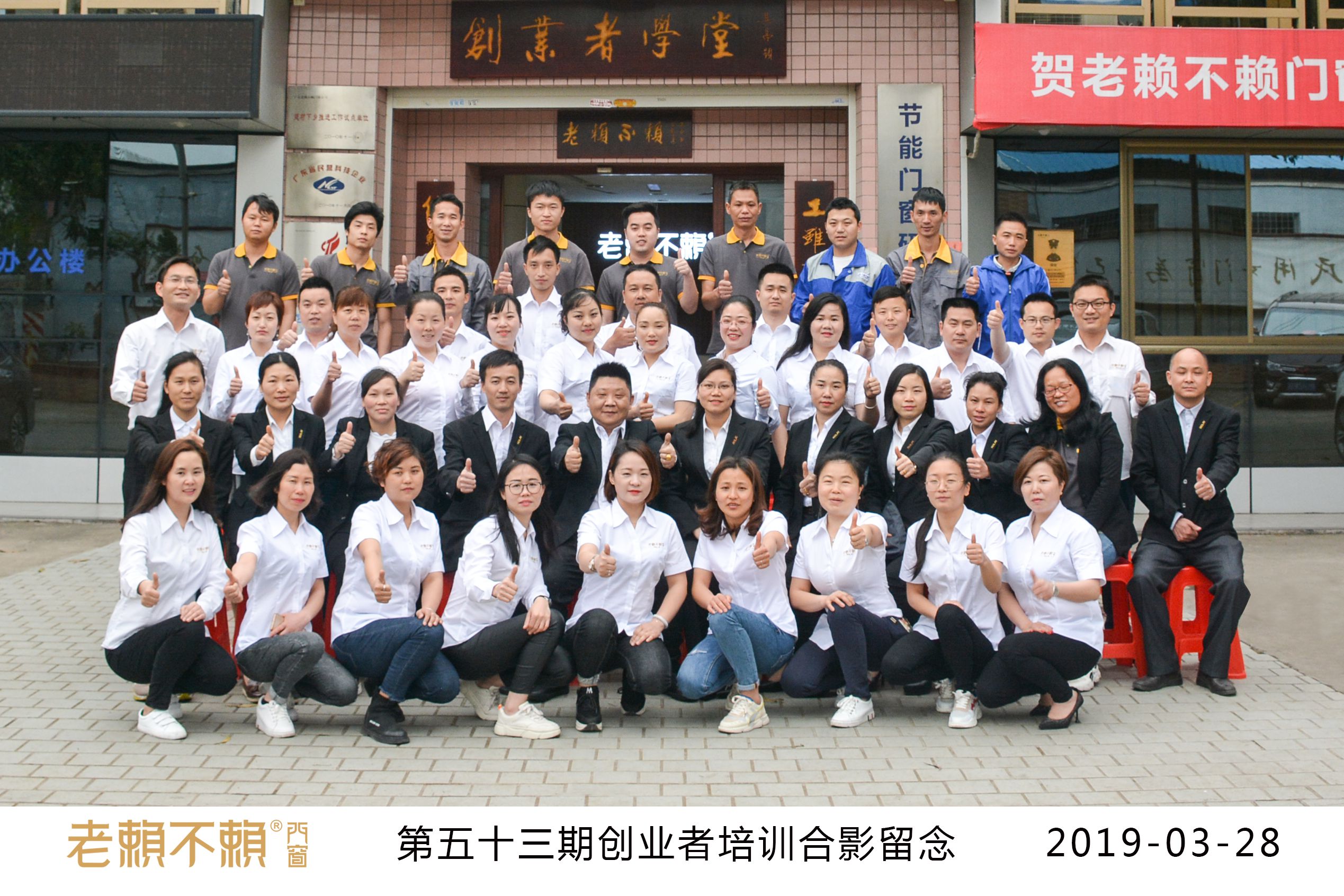 第53期創業者培訓