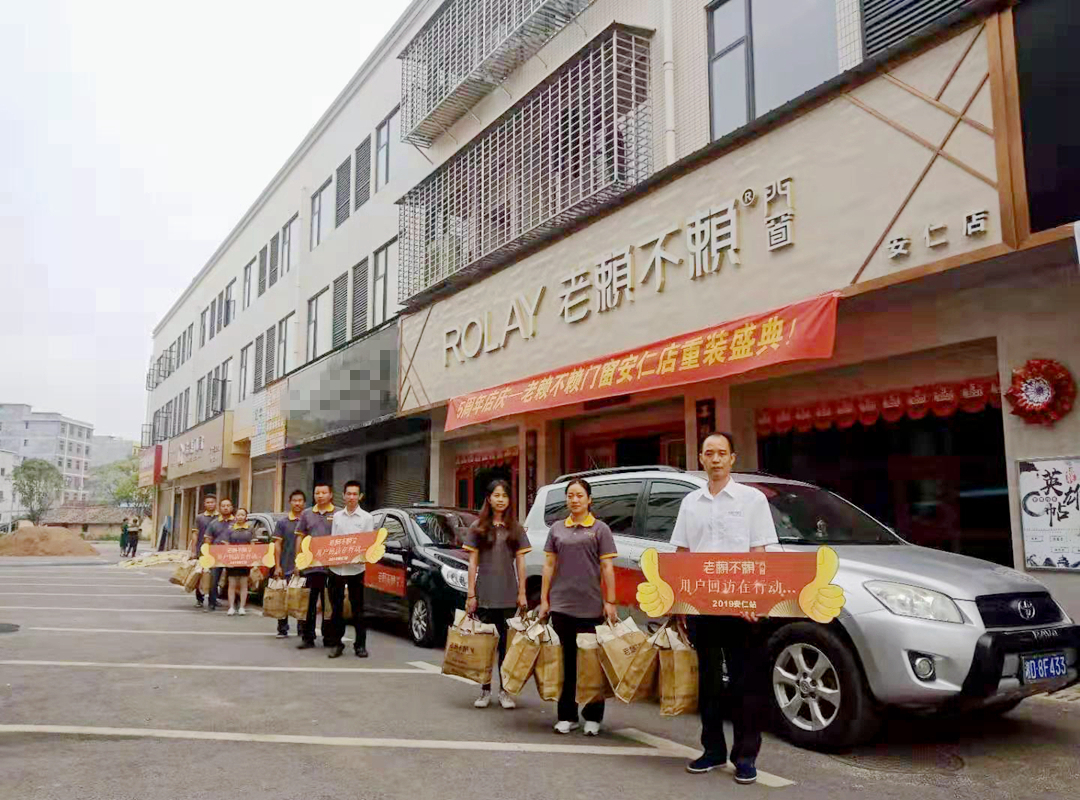 門窗加盟店如何提高銷量？老賴不賴門窗告訴您