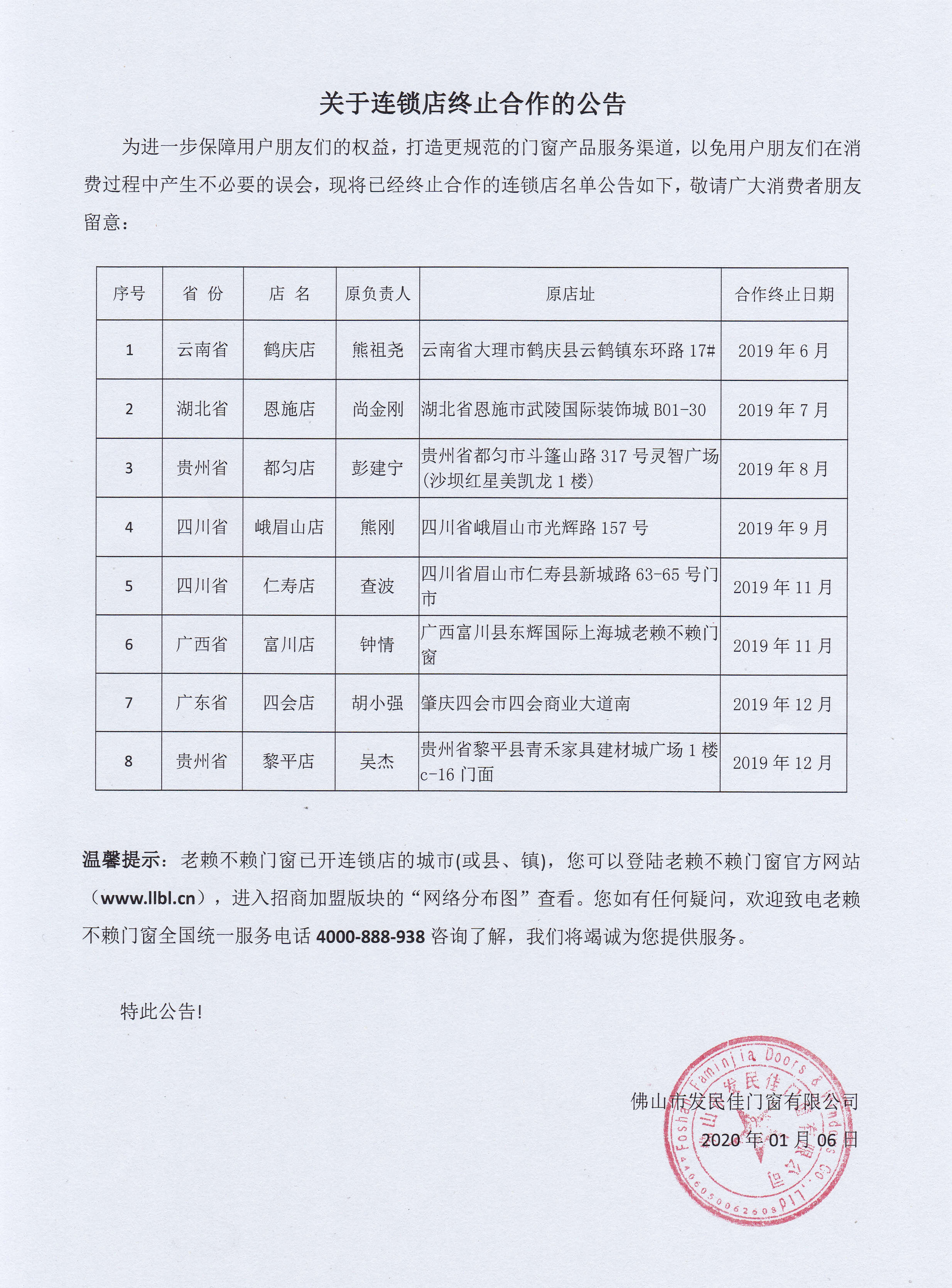 1578274088856289.jpg 微信圖片_20200106092455.jpg