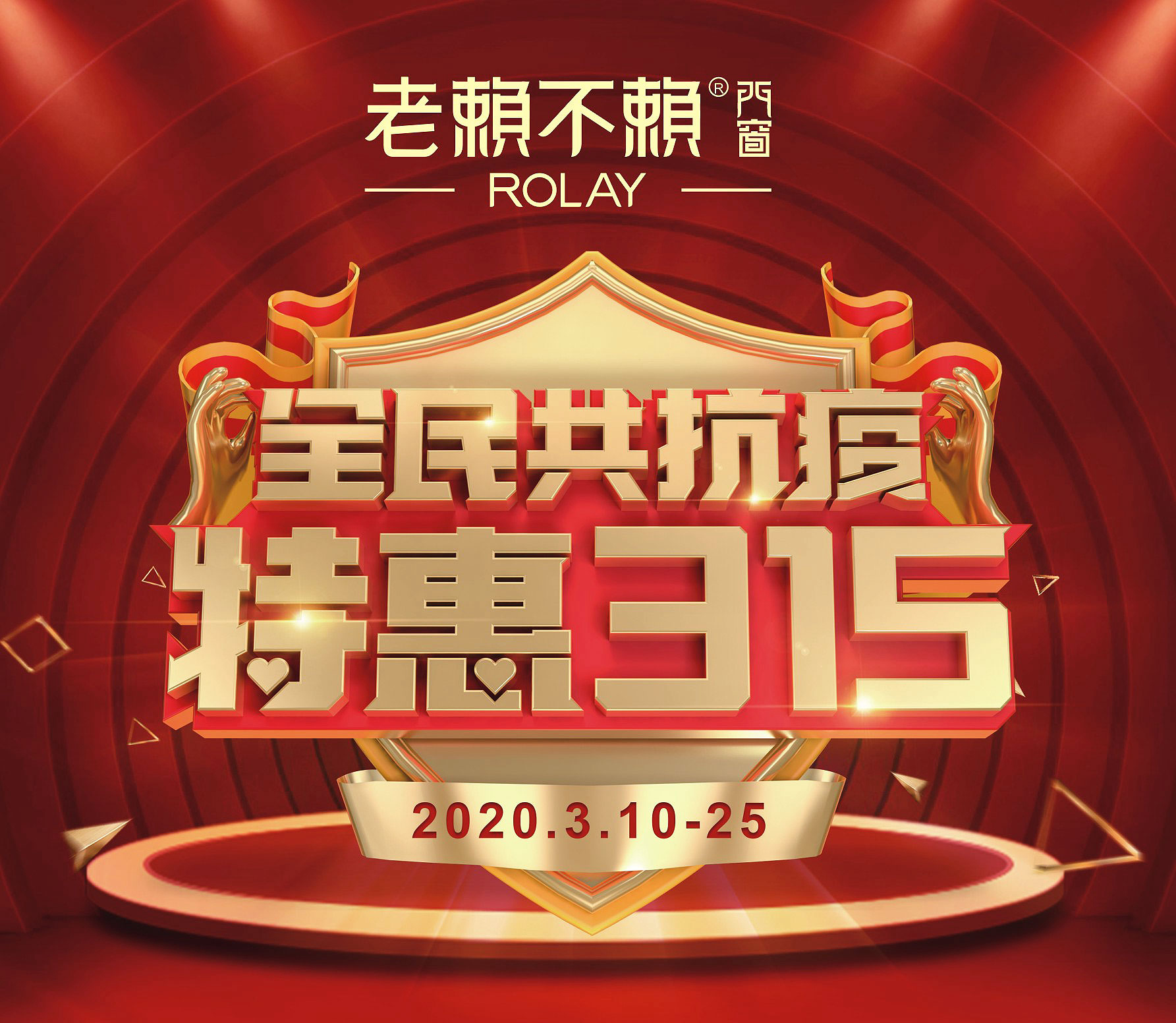 全民共戰疫 | 老賴不賴門窗助您宅家裝新房!