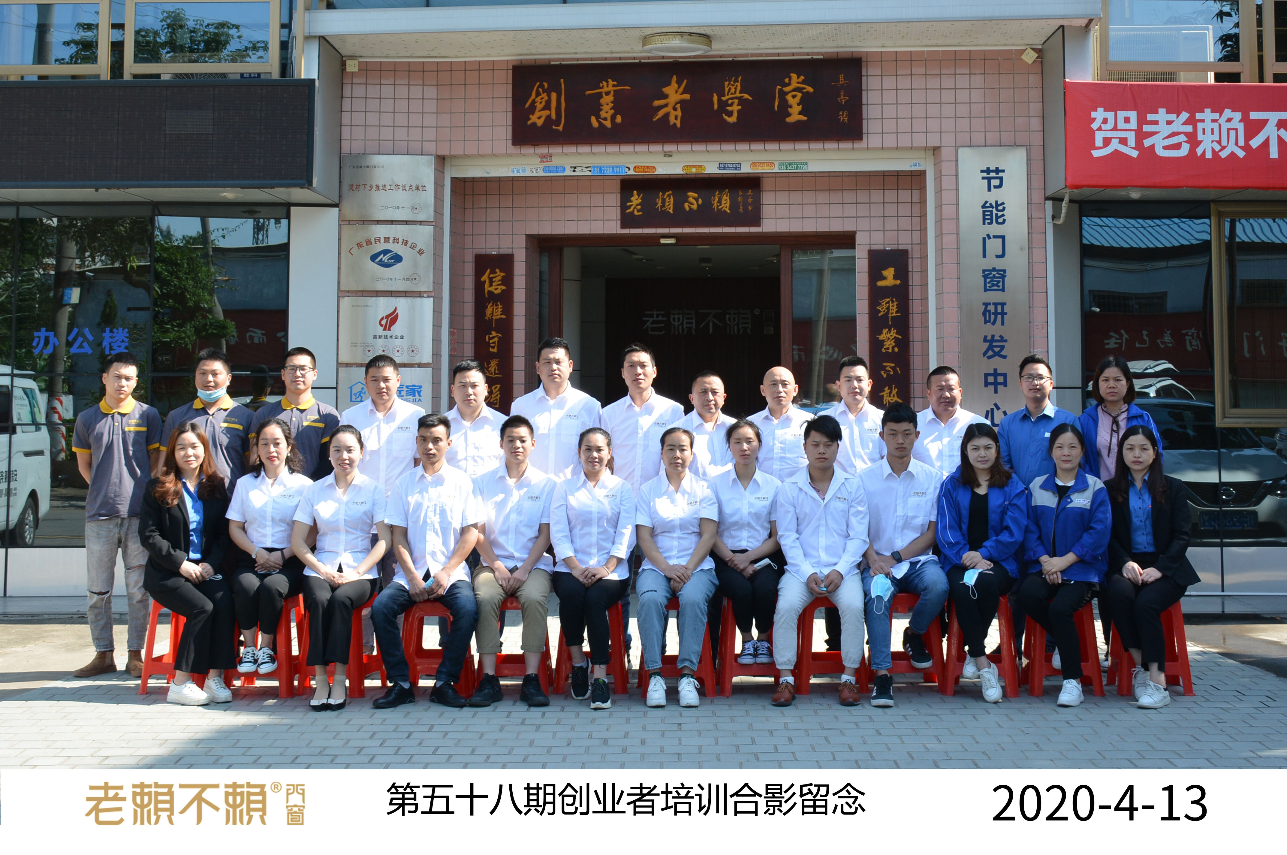 第58期創業者培訓