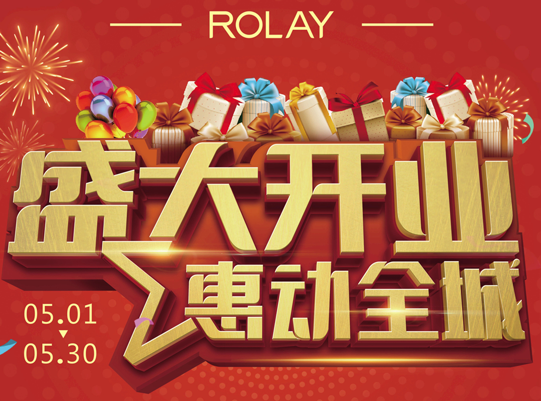 好消息！老賴不賴瀘州店5.1重裝開業(yè)，優(yōu)惠火爆來襲！