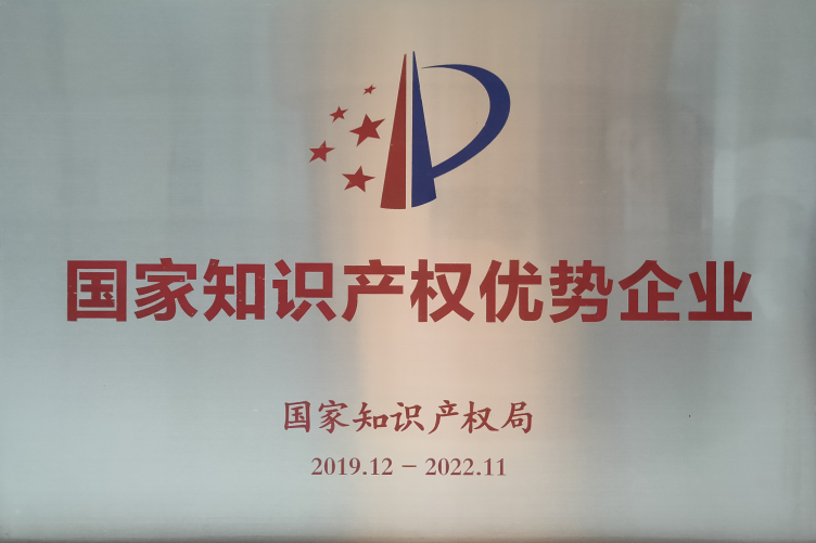 喜報！祝賀老賴不賴門窗成為“國家知識產(chǎn)權(quán)優(yōu)勢企業(yè)”