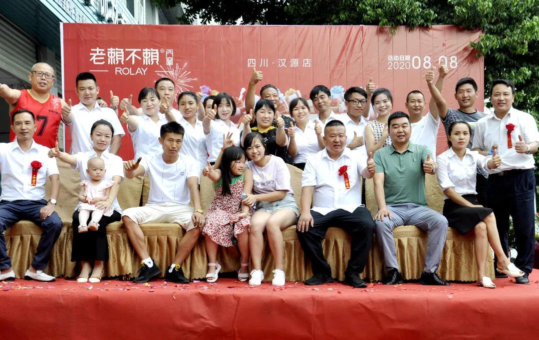喜訊｜老賴不賴四川漢源店盛大開(kāi)業(yè)，簽單現(xiàn)場(chǎng)火爆！