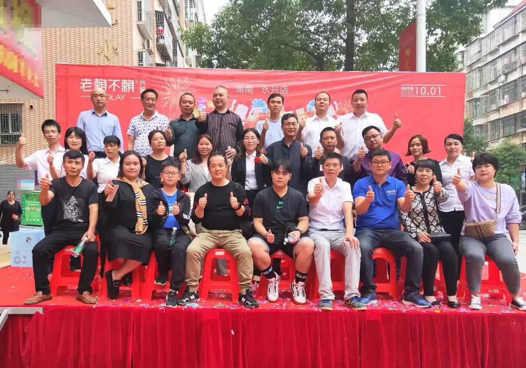 賀老賴不賴永興店盛裝開業！