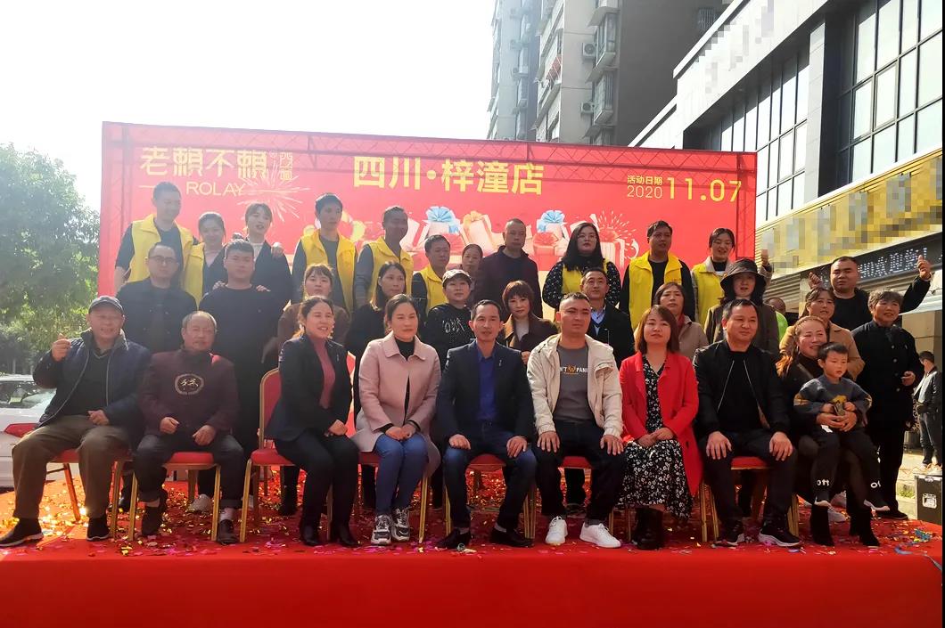 雙11提前過|老賴不賴梓潼店盛大開業，人氣火爆，簽單不斷！