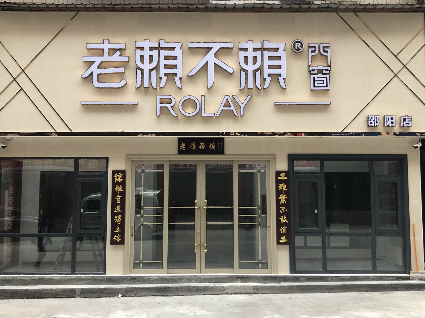 鋁合金門窗加盟需要避開的三個誤區！