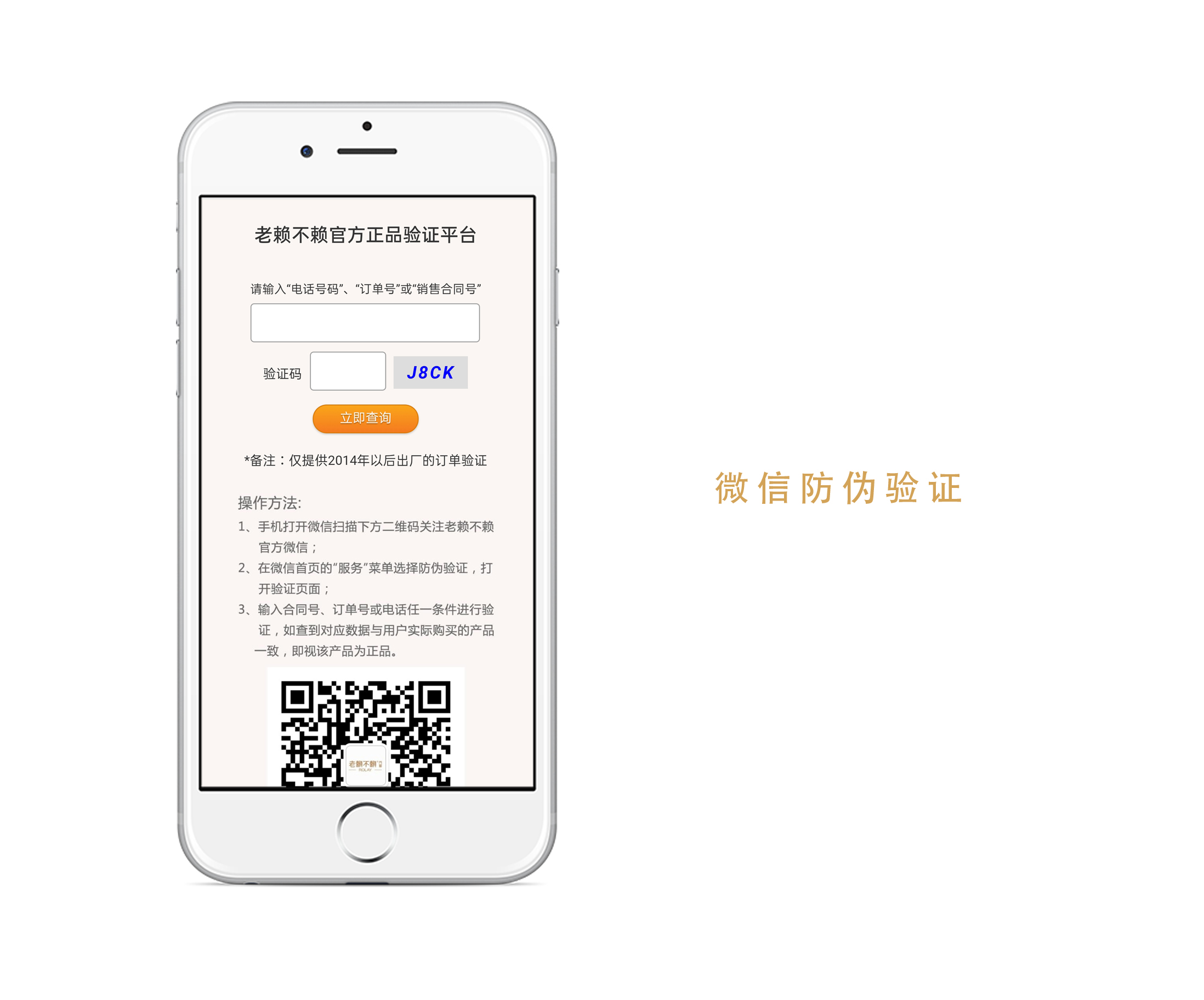 微信查詢操作說明