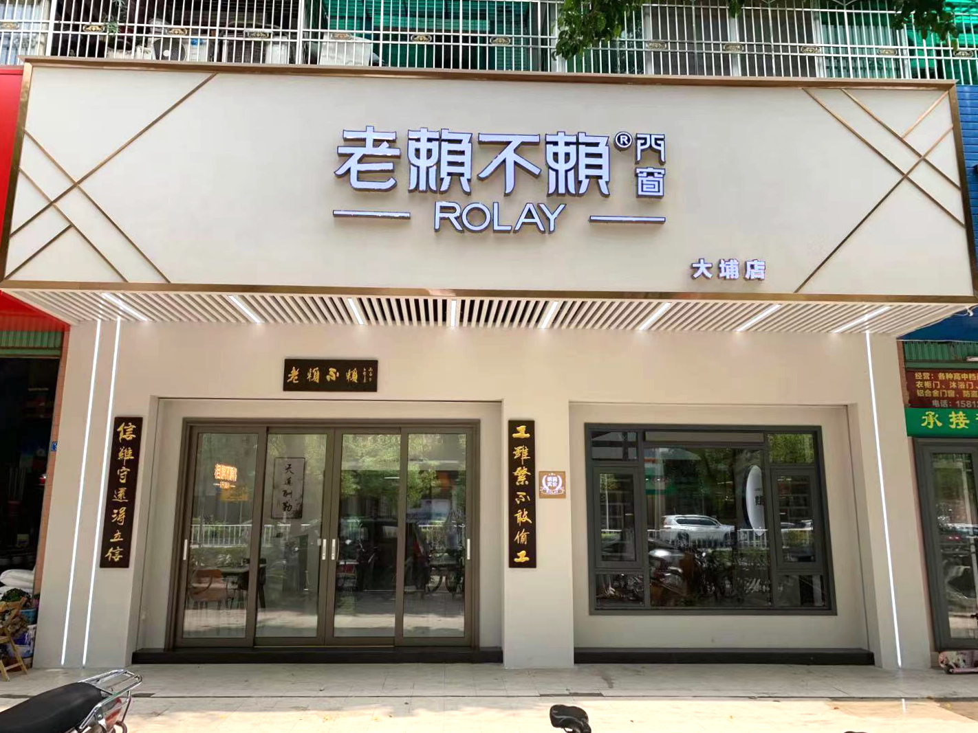 廣東大埔店