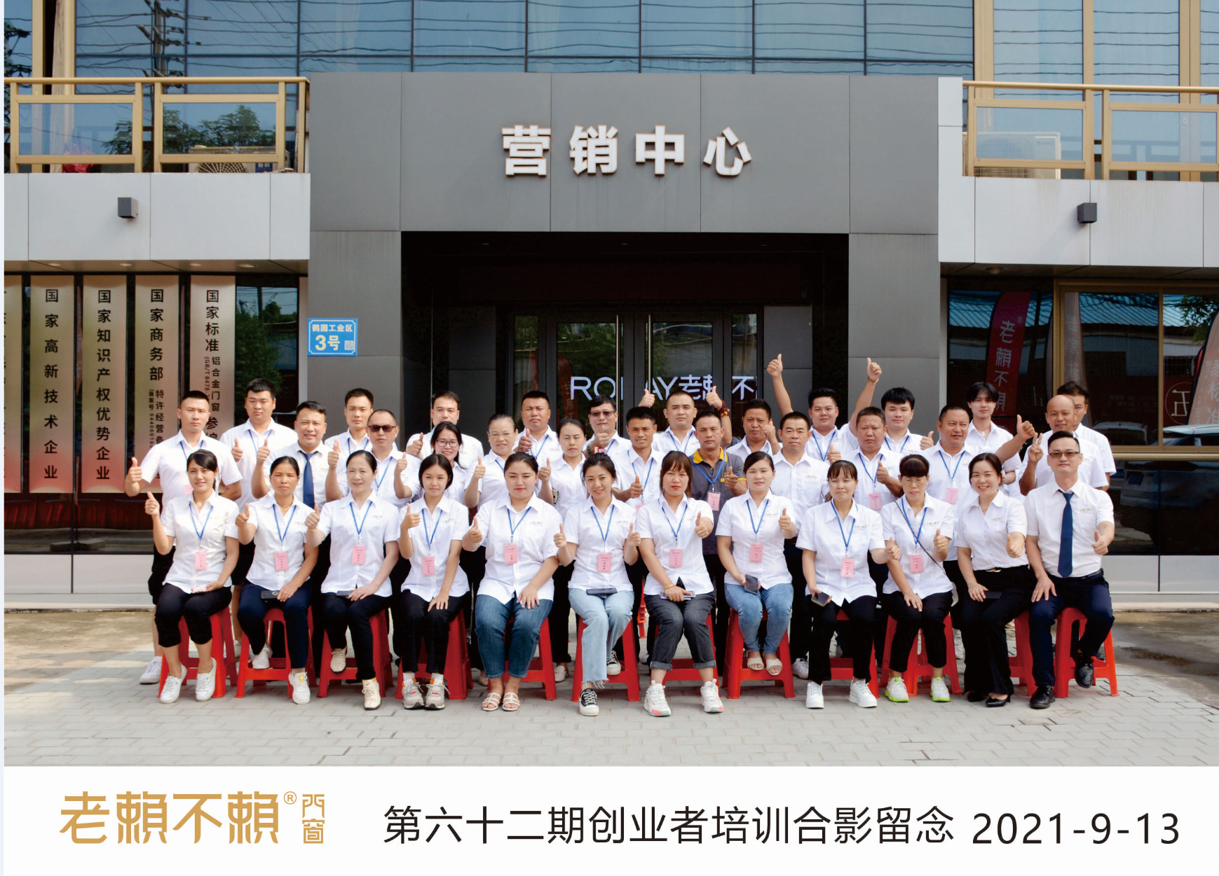 第62期創(chuàng)業(yè)者培訓(xùn)