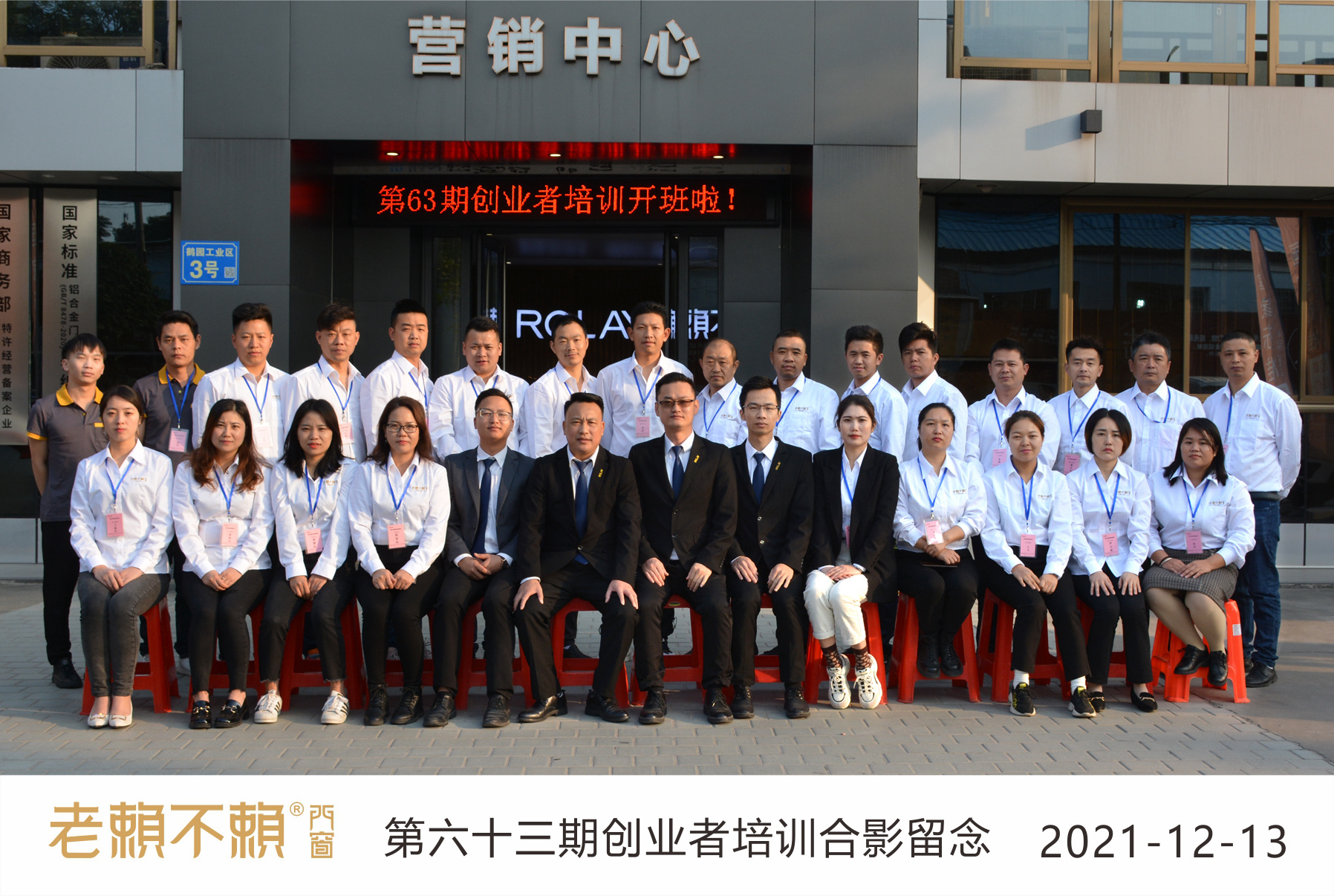 第63期創(chuàng)業(yè)者培訓(xùn)