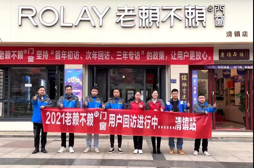 年終歲末，老賴不賴用戶回訪正當(dāng)時(shí)