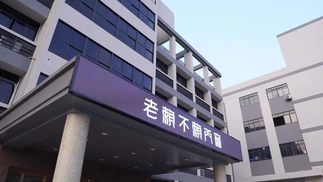 以設計賦能終端，老賴不賴超安全門窗全速推進數字化建設