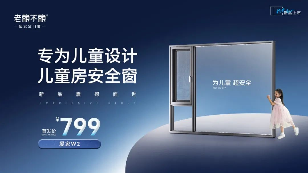 門窗防墜落 | 男童“從天而降”，好在無生命危險