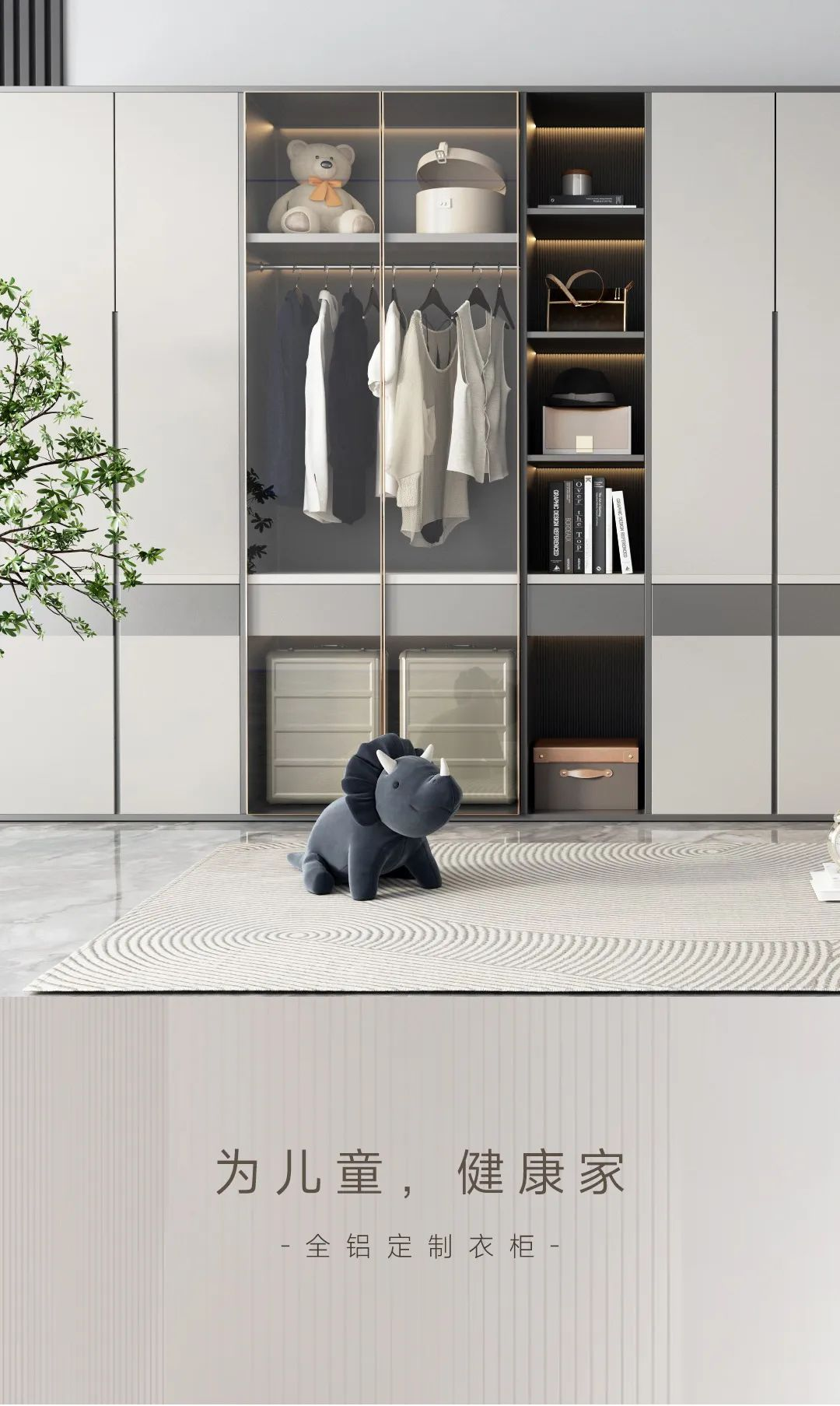 這4款全鋁衣柜，健康又實用！適用于90%以上的兒童家庭