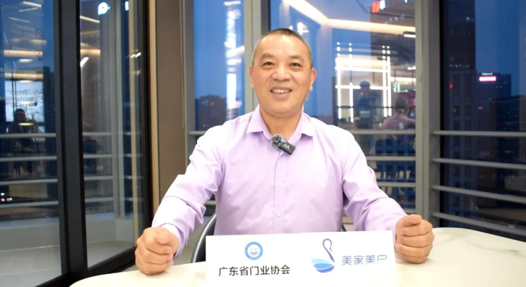 門窗人的堅守:做安全門窗,讓消費者安心|美家美戶《2024中國門窗風向標》專訪老賴不賴董事長賴世佑