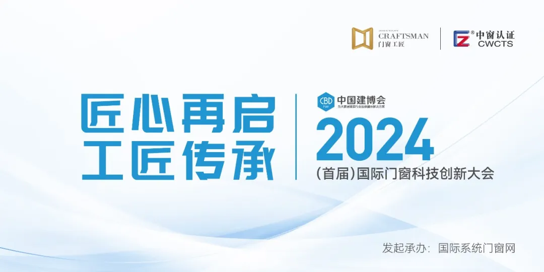 聚焦“兒童安全” 老賴不賴超安全門窗共話《向上品牌與永續增長》共同探討行業匠心標準！