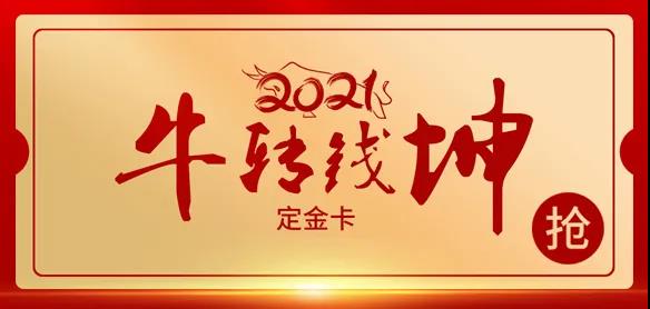 1611919792117825.jpg 微信圖片_20210129192811.jpg